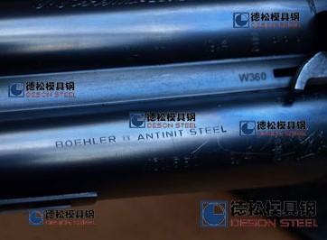 W360模具钢