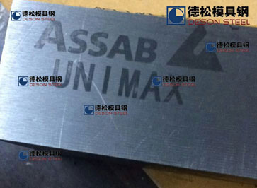 进口UNIMAX模具钢一胜百UNIMAX模具钢材供应商-开云kaiyun网页版官网