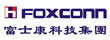 富士康科技集团